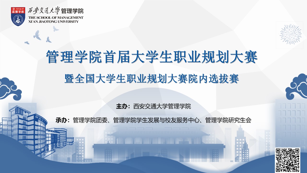 美女直播
成功举办首届大学生职业规划大赛